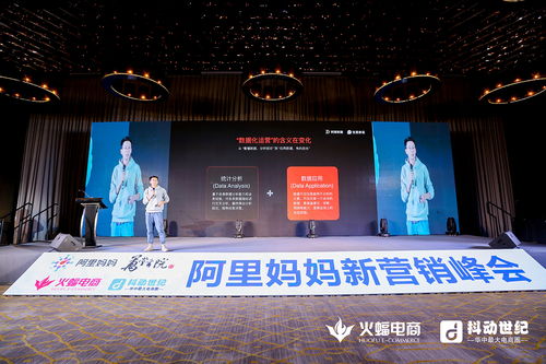 火蝠電商攜手阿里媽媽 開啟全域營銷新篇章